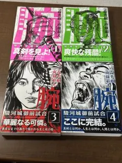 2025年最新】駿河城御前試合の人気アイテム - メルカリ