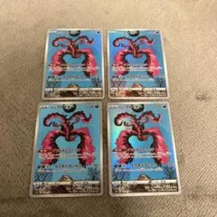 ガラルファイヤー AR S12a VSTARユニバース 190/172 4枚