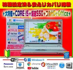 大特価★最新Win11-PRO★CORE-I5★爆速SSD★リカバリ★オフィス★