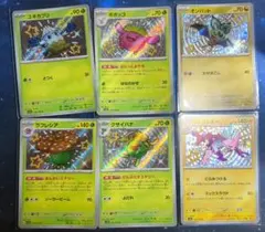 ポケモンカード S 色違い 6枚セット シャイニートレジャーex