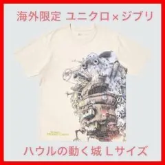 ジブリパーク限定】魔女の谷 荒地の魔女 Tシャツ Mサイズ ハウルの動く