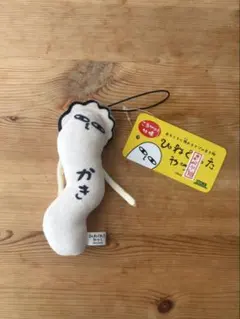 ひねくれたやつら　ご当地限定 牡蠣 ストラップ　広島