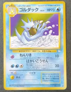 【ARS10】ポケモンカード　旧裏　やさしいゴルダック　neo　鑑定書付き ARS10】ポケモンカード 旧裏 やさしいゴルダック neo 鑑定書付き 状態A