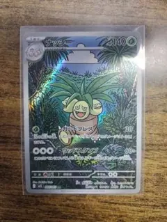 ナッシー AR ポケモンカード