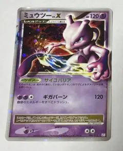 ポケカ ミュウツー&ミュウGX SR ミラクルツイン 097/094 引退品 - メルカリ