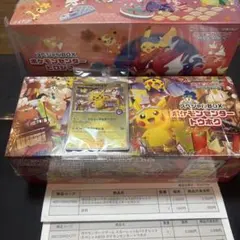 スペシャルBOX ポケモンセンターヒロシマ　ポケモンセンタートウホク　未開封