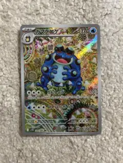 ブラックボルト ガマゲロゲ AR 3枚セット ポケカ】ガマゲロゲ ARの買取・相場価格と値段推移｜ブラック