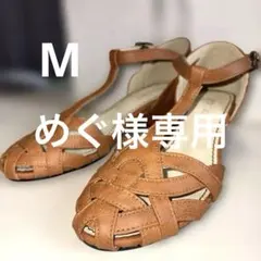 めぐ様専用　twilala ストラップ　サンダル　ミュール レザー 茶