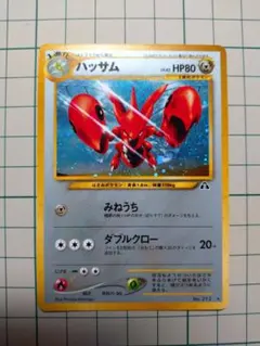 【状態B】わるいハッサム ★ 拡張パック第4弾 闇、そして光へ… 旧裏】わるいハッサム ☆ 拡張パック第4弾 闇、そして光へ… - メルカリ