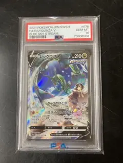 2025年最新】レックウザv sa psa10の人気アイテム - メルカリ