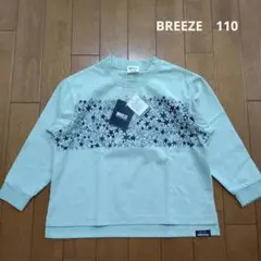 【新品】BREEZE　長袖カットソー　110cm