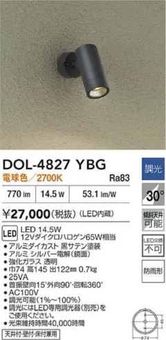 DOL-4827 YBG スポットライト 2700K 770lm