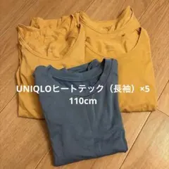 UNIQLOヒートテック　110cm 5枚セット