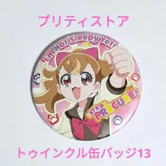 2025年最新】トゥインクル缶バッジ こむぎの人気アイテム - メルカリ