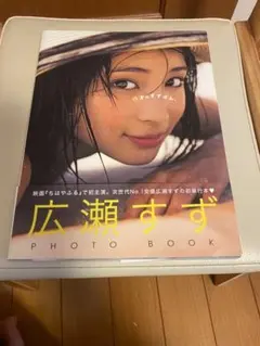 2025年最新】広瀬すず 直筆サインの人気アイテム - メルカリ