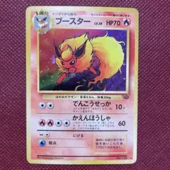 2025年最新】ポケモンカード 旧 ブースターの人気アイテム