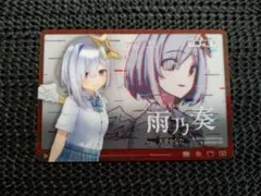 ホロライブ　メタリックパスコレクション２　天音かなた