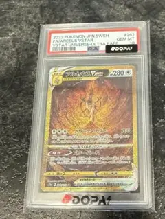 2026年最新】アルセウスvstar ur psa10の人気アイテム - メルカリ