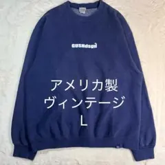 90s ヴィンテージスウェット アメリカ製 Lサイズ 肉厚ボディ ネイビー 紺