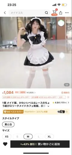 白猫メイドコスプレ x3 画像4枚目に着画あり