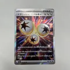インフェルノＸ　イグニッションエネルギー　SR