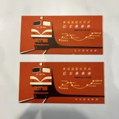 2025年最新】昭和 記念乗車券の人気アイテム - メルカリ