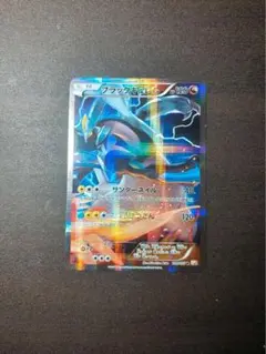 ブラックキュレム 120HP ポケモンカード