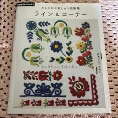 刺繍図案