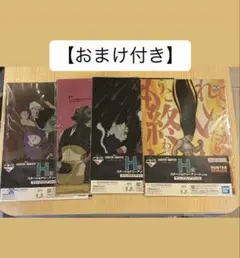 一番くじ　H賞 HUNTER×HUNTER クリアファイル 4種セット