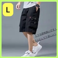 【新品】Lサイズ カーゴパンツ サイドポケット ハーフパンツ 短パン