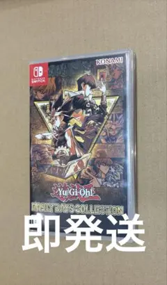 遊戯王　アーリーデイズコレクション