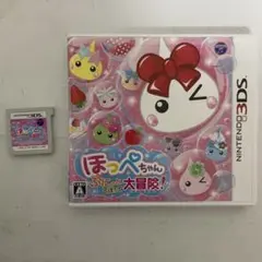 ほっぺちゃん ぷにっとしぼって大冒険!