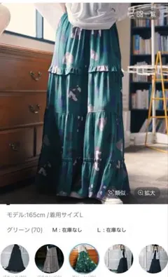 ニコアンド　[MODE NORM CORE] プリントティアードマキシスカート