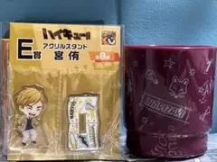 【値引き】ハイキューグッスマくじ　スタッキングプラコップ　アクリルスタンド　宮侑のサムネイル