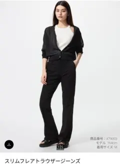 UNIQLO スリムフレアトラウザージーンズ M 黒 ブラック フレアデニム