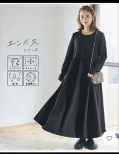 coca ブラック 長袖 ワンピース エンボス加工　ワッフルのサムネイル