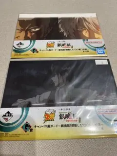 一番くじ 銀魂 銀魂展 G賞 キャンバス風ボード 2種セット