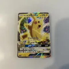 2025年最新】サトシのピカチュウ gxの人気アイテム - メルカリ