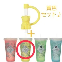 【匿名配送】スタバ カラーチェンジングボトルリユーザブルコールドカップ　イエロー