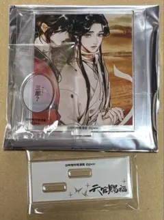 天官賜福 洒落cafe カフェ アクリルスタンド アクスタ 謝憐 三郎
