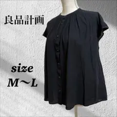 良品計画（M～L）無印良品　フレンチスリーブブラウス シャツ　黒　綿１００％