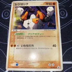 レジロック PROMO PCG-Pプロモカード 072/PCG-P 2005年 - メルカリ