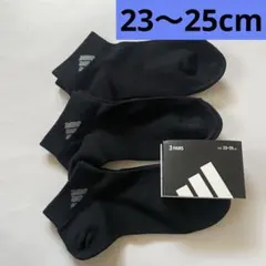 アディダスレディース靴下 23〜25cm 3足 ★3