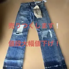 Back Number ダメージ加工定価15800 5／20日値段戻します^_^