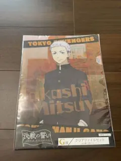 東京リベンジャーズ 三ツ矢隆　クリアファイルセット