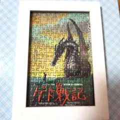 2025年最新】ゲド ポスターの人気アイテム - メルカリ