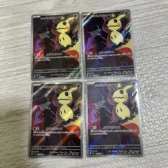 ミミッキュ Holoカード 4枚セット