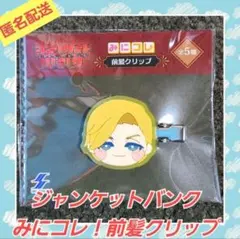 ジャンケットバンク ヘアゴム 9種コンプリートセット ジャンケットバンク ヘアゴム 9種コンプリートセット