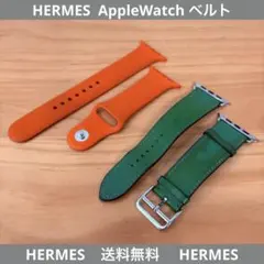 HERMES エルメス AppleWatch ベルト バンド 計2本