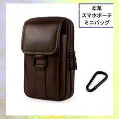 ●新品●本革 スマホポーチ ミニバッグ トラベルポーチ 牛革＜ダークブラウン